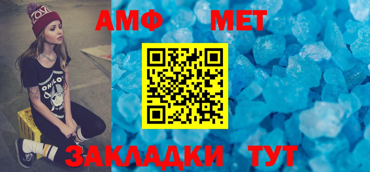 Амфетамин VHQ Карачаевск