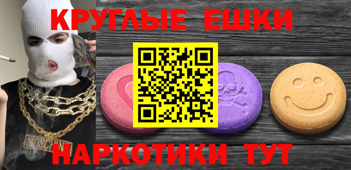 Экстази 99%  ЭКСТАЗИ круглые  закладки  Вход с VPN  Карачаевск  Экстази 