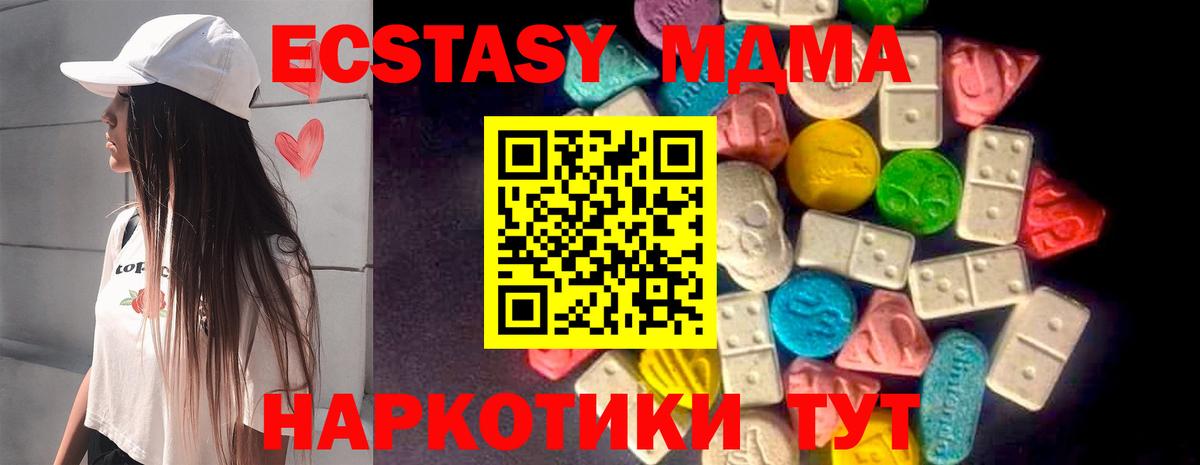 Ecstasy VHQ Карачаевск