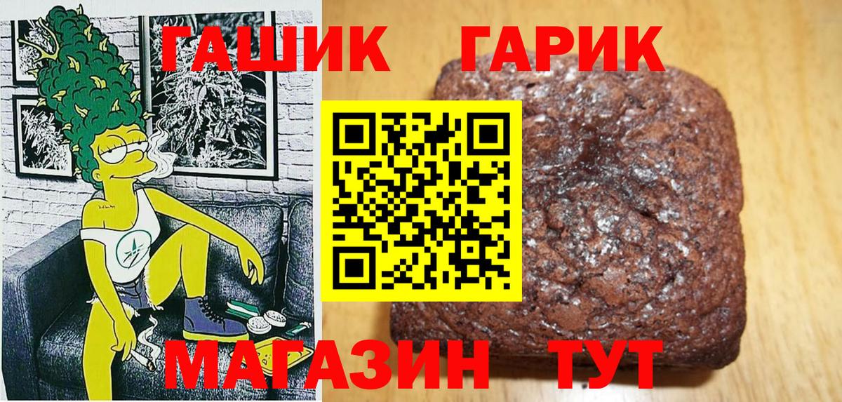 ГАШ гарик  Вход с VPN  ГАШ ice o lator  Карачаевск 