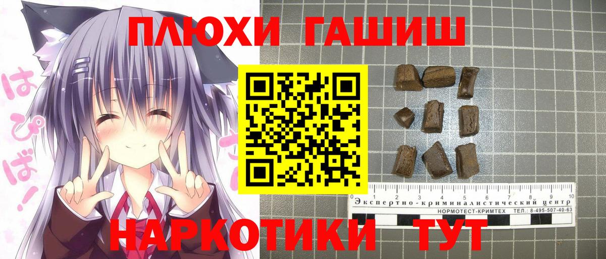 ГАШИШ 40% ТГК Карачаевск