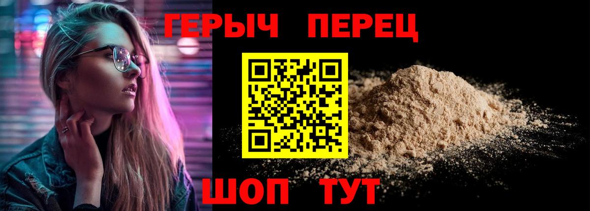 Карачаевск  Героин гречка  Вход с VPN 