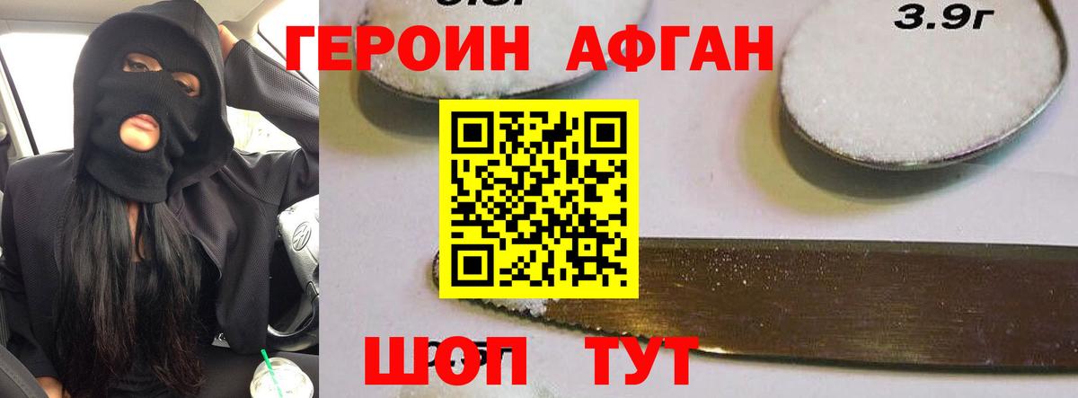 ГЕРОИН герыч Карачаевск