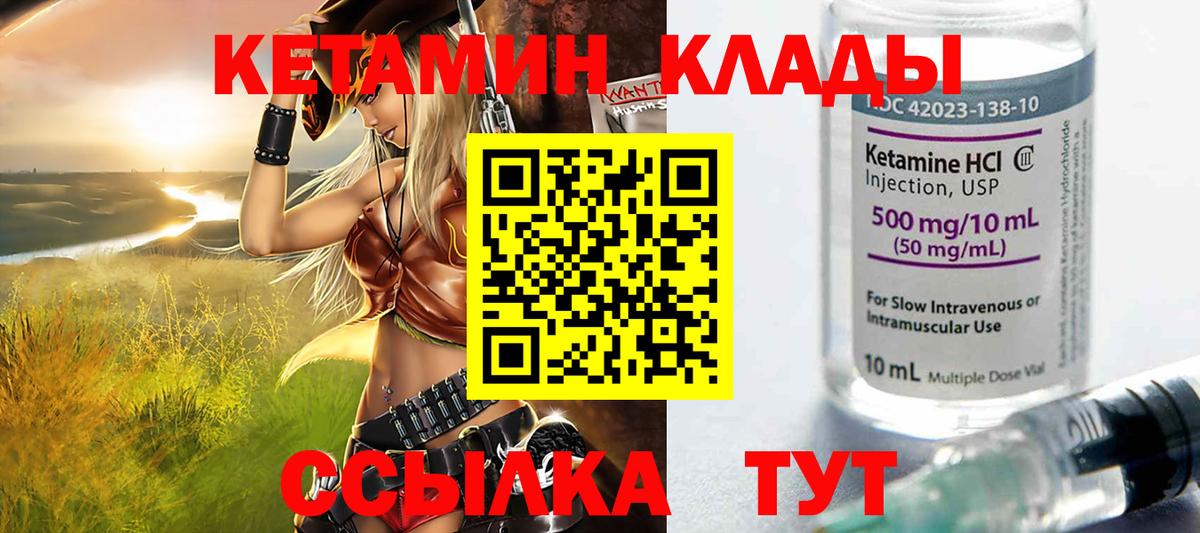 КЕТАМИН VHQ Карачаевск