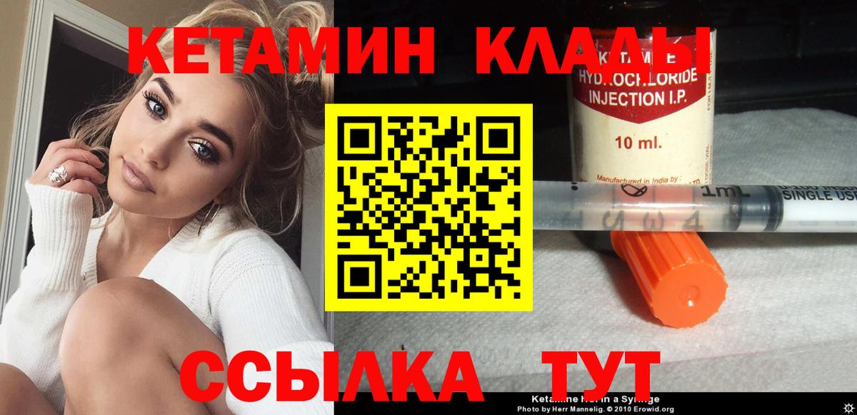 КЕТАМИН VHQ  Кетамин VHQ  Вход с VPN  Карачаевск 