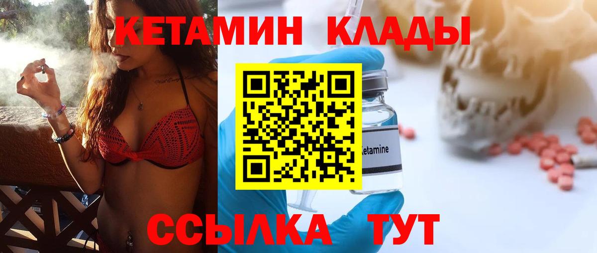 hydra ссылки  Карачаевск  КЕТАМИН ketamine 