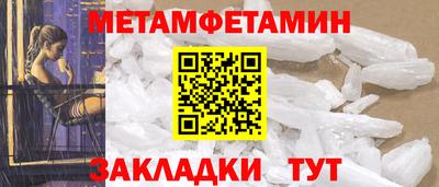 метамфетамин Беслан