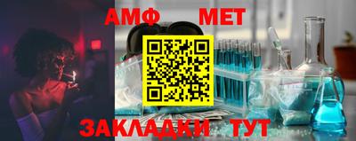 метамфетамин Беслан