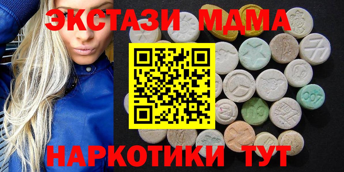 MDMA VHQ  МДМА crystal  Карачаевск 