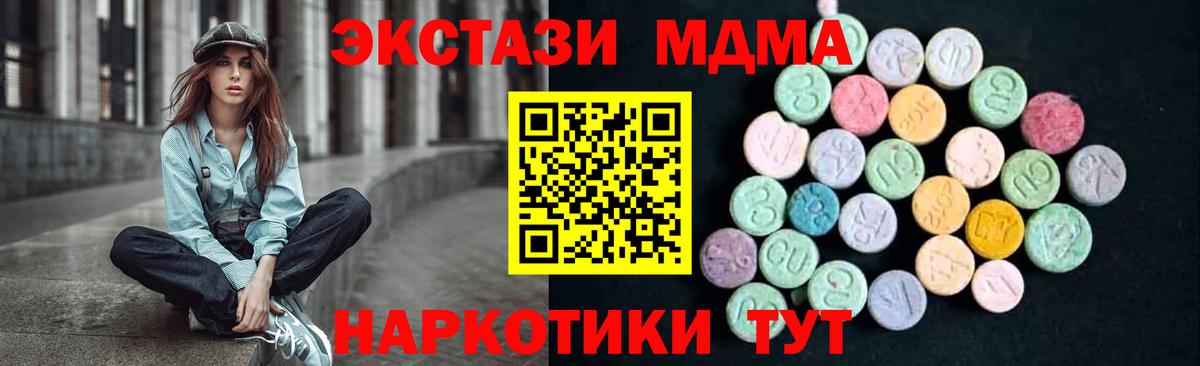 Карачаевск  MDMA  MDMA молли  Вход с VPN  МДМА crystal 