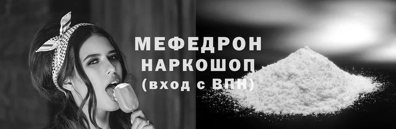 что такое   Карачаевск  Мефедрон mephedrone 