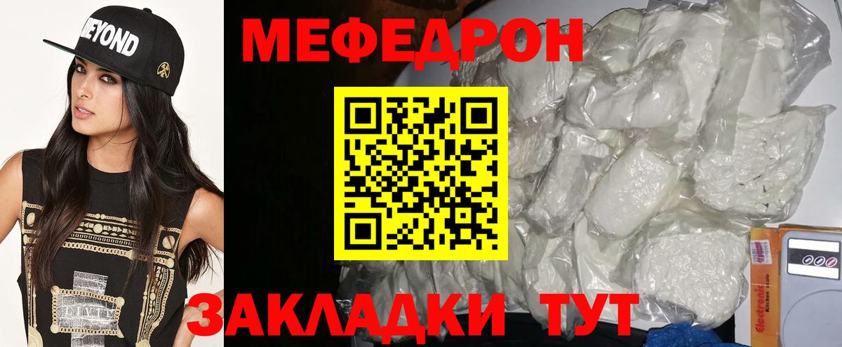 Меф кристаллы Карачаевск