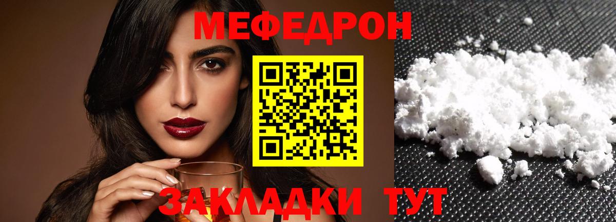 МЯУ-МЯУ  Вход с VPN  Карачаевск  Мефедрон кристаллы  МЯУ-МЯУ 4 MMC 