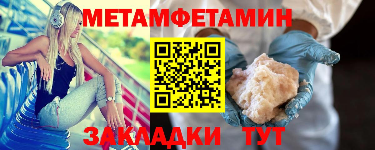 Первитин кристалл  Первитин кристалл  Карачаевск  Вход с VPN 