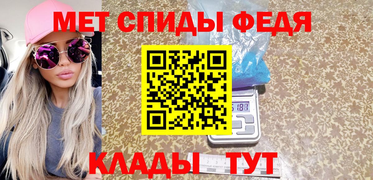 МЕТАМФЕТАМИН пудра Карачаевск