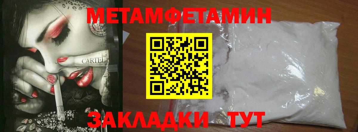 Метамфетамин Methamphetamine  Карачаевск  Метамфетамин Methamphetamine 