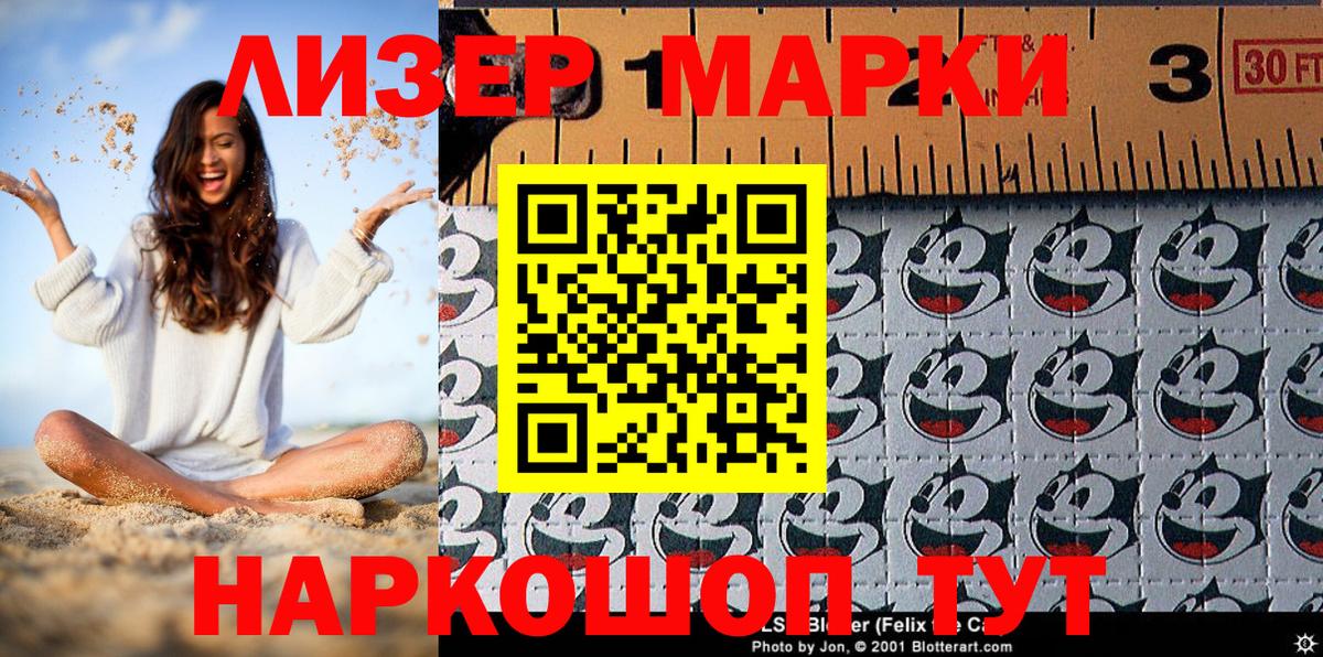 Наркотические марки 1,5мг  Вход с VPN  Марки 25I-NBOMe  Карачаевск 
