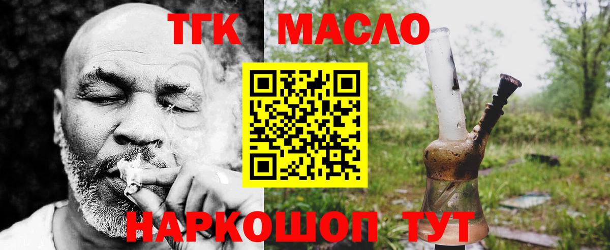 ТГК жижа  Вход с VPN  omg зеркало  Карачаевск 