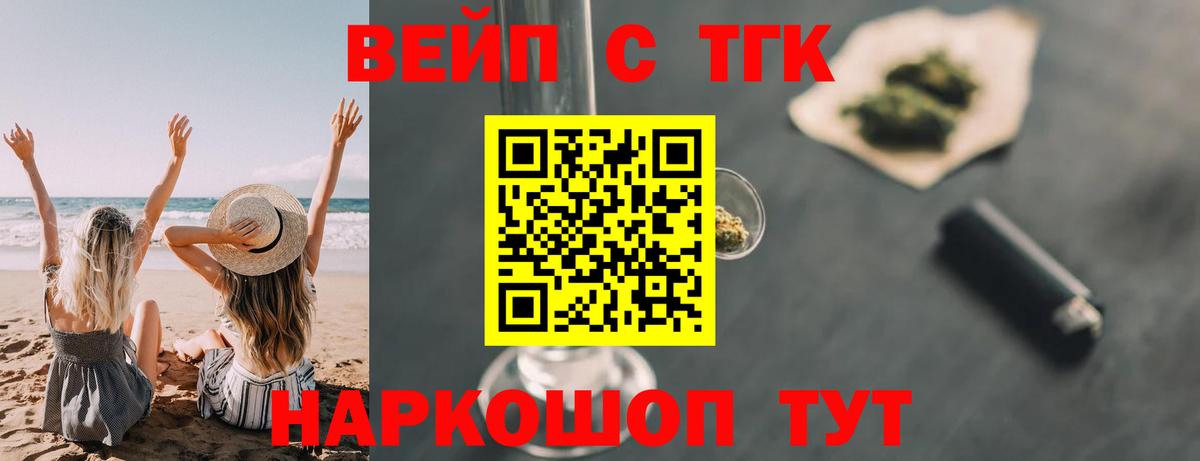 ТГК концентрат Карачаевск