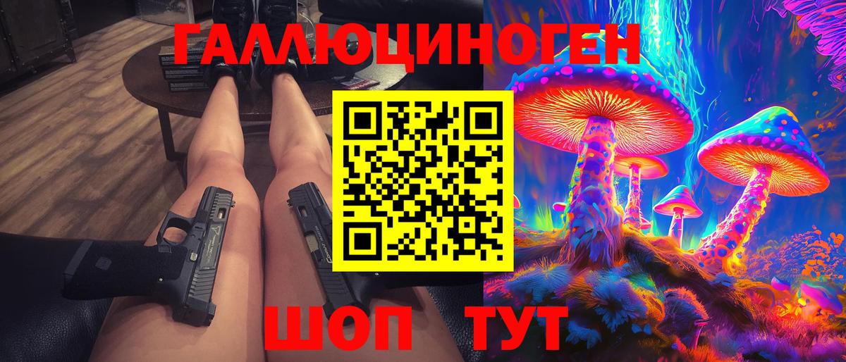 Псилоцибиновые грибы Magic Shrooms Карачаевск